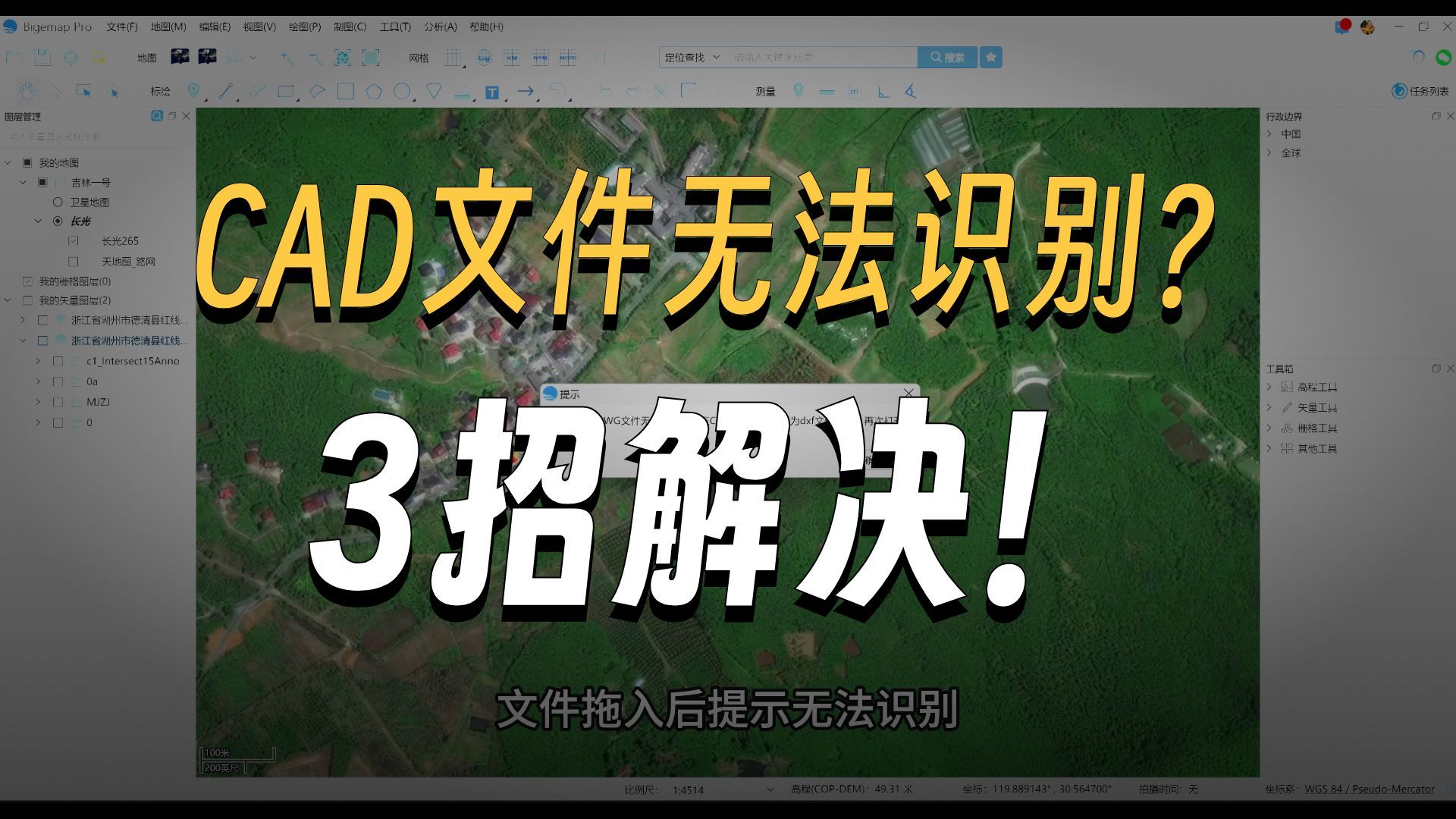 如何打开DWG格式文件