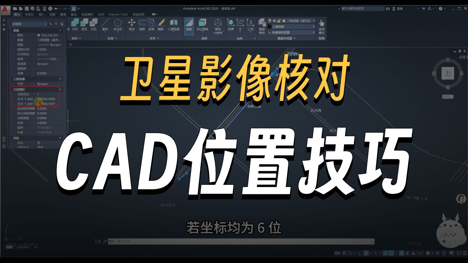 如何通过自定义坐标系来打开CAD文件