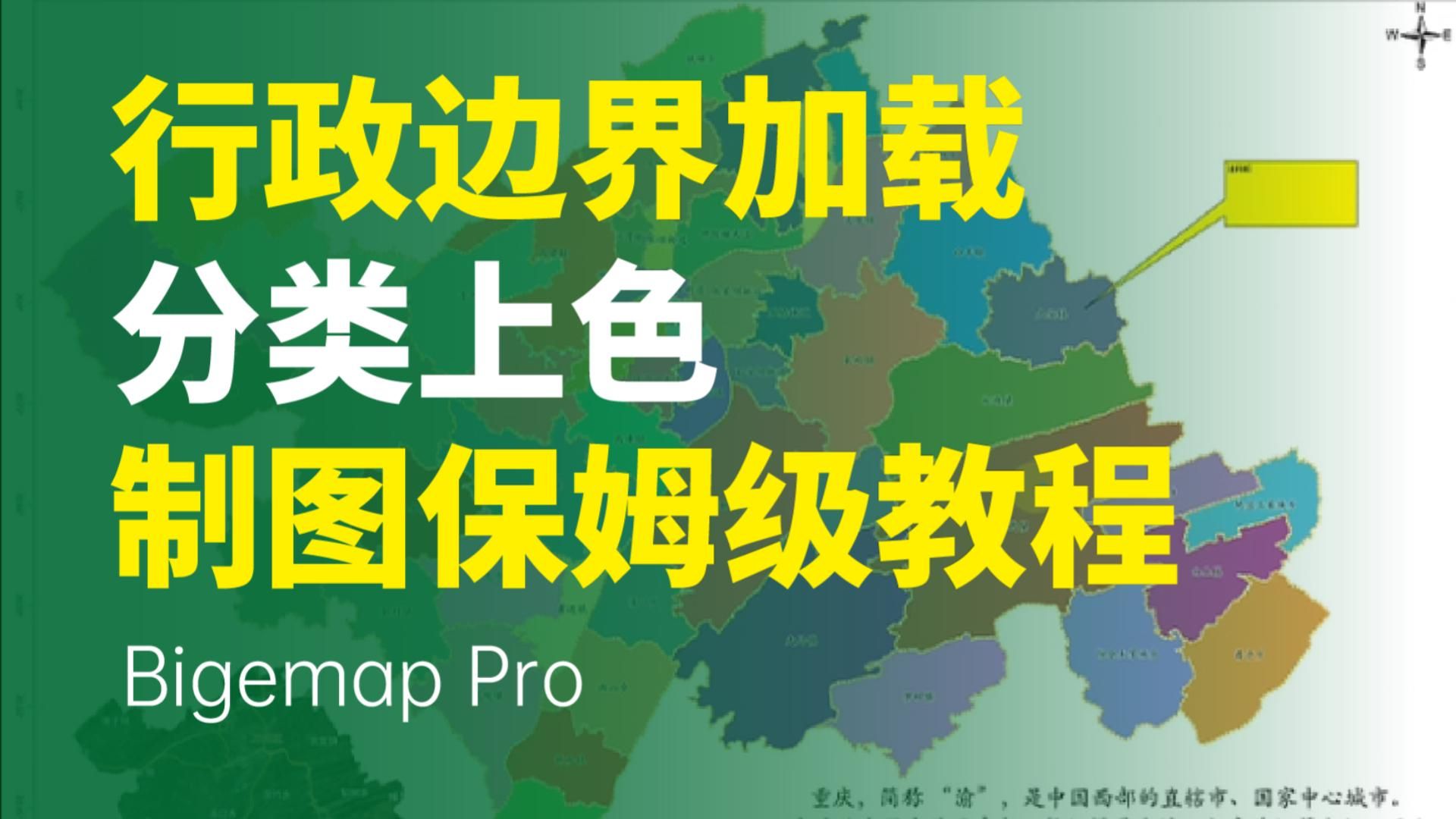 加载行政边界数据（省市区县）
