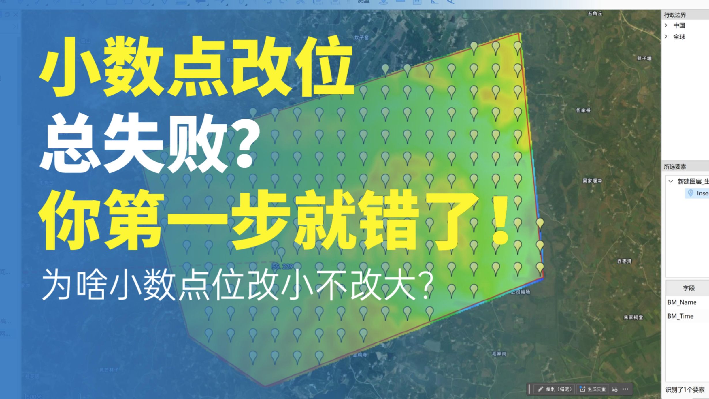 小数点改位总失败？你第一步就错了！