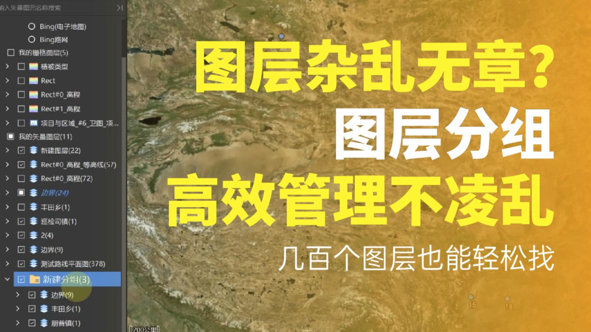 图层杂乱无章？图层分组高效管理不凌乱