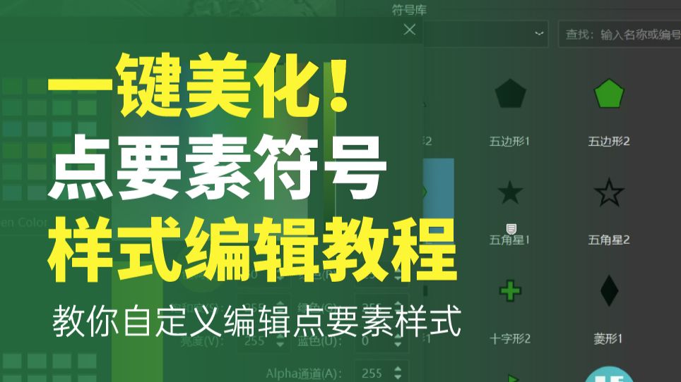 点要素不会改样式？教你颜色大小旋转全搞定