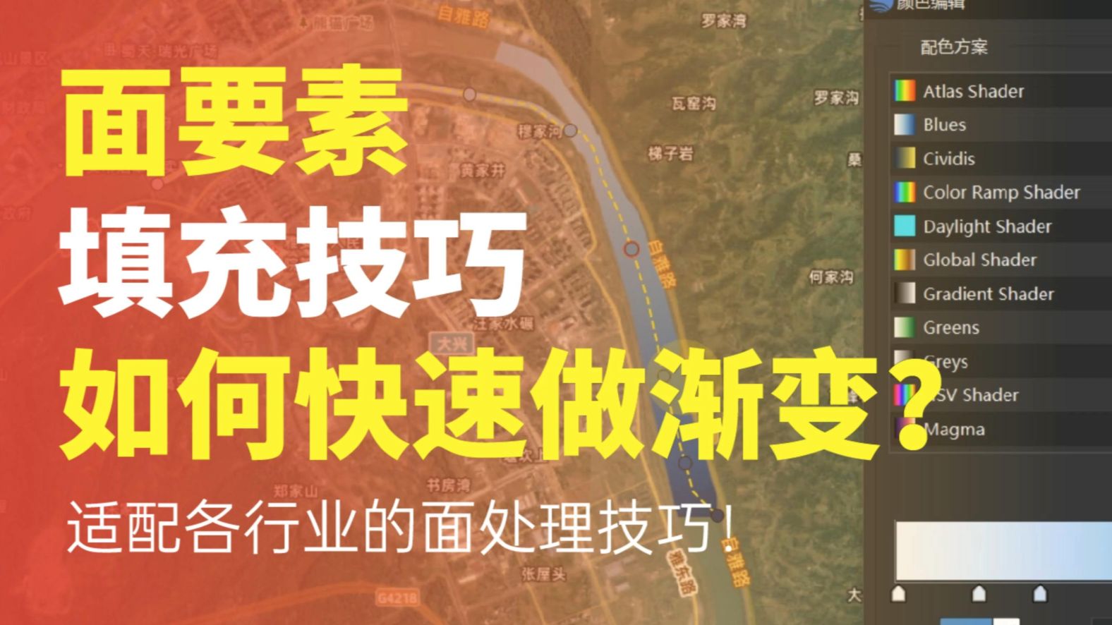 面要素填充技巧，如何快速做渐变？