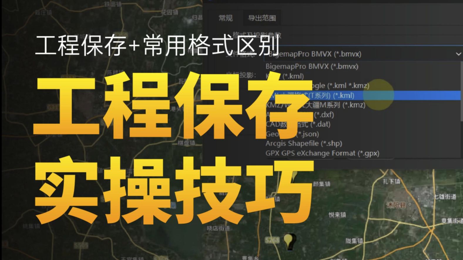 工程保存实操技巧！