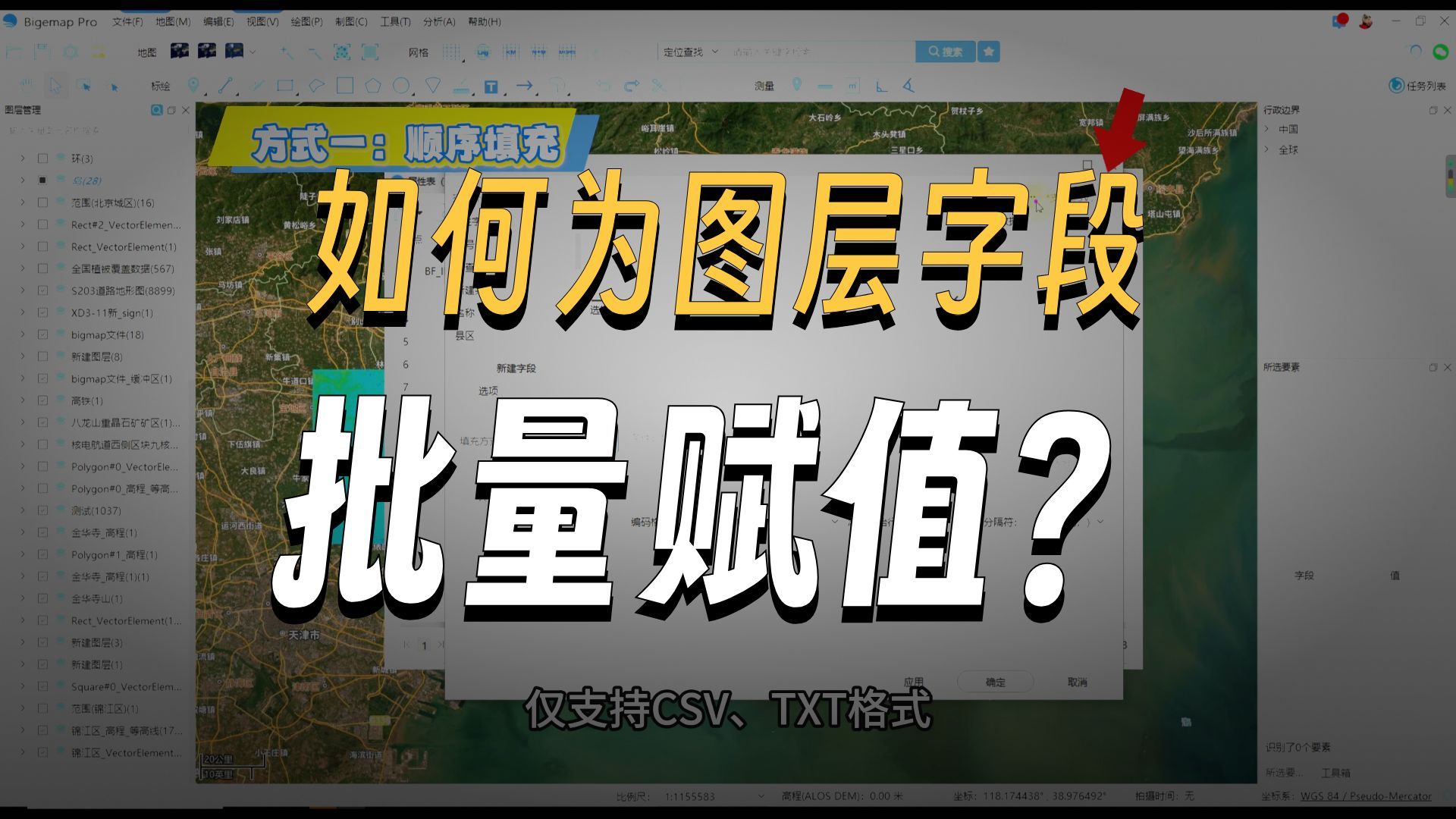 为属性表增加外部属性字段