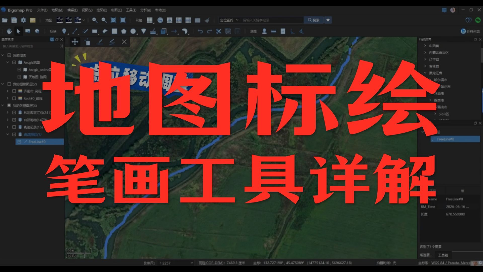 笔画功能
