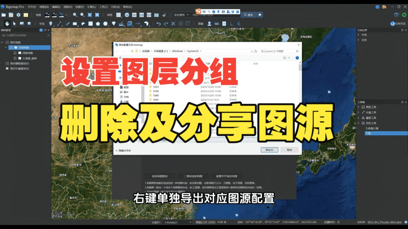 设置图层分组 删除及分享图源